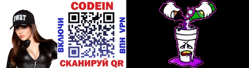 Кодеиновый сироп Lean Purple Drank  Купить закладки  Нефтеюганск 