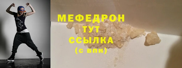 мефедрон мука Киреевск