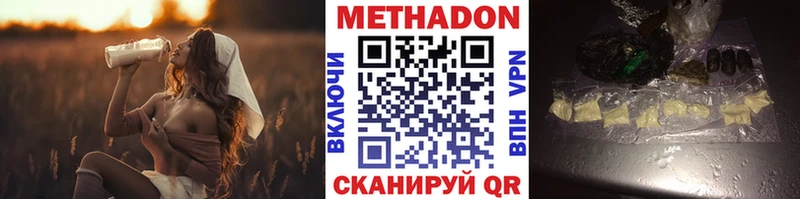Метадон белоснежный Купить где Нефтеюганск
