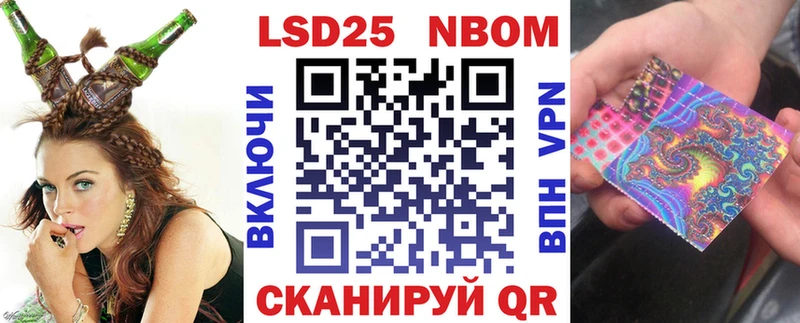 Марки NBOMe 1500мкг  Купить где  Нефтеюганск 